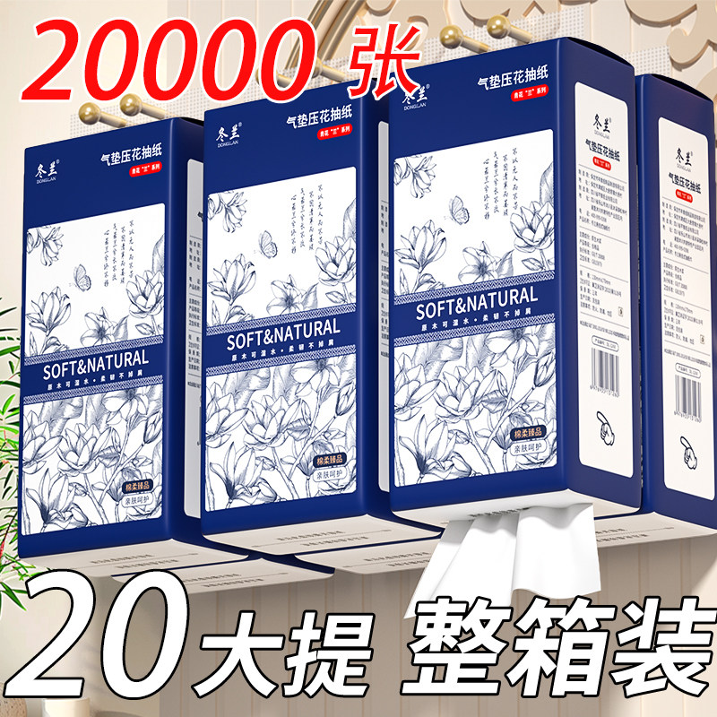 抽纸悬挂式20大提家用纸巾纸抽整箱餐巾纸面巾纸卫生纸厨房擦手纸,洗护清洁剂/卫生巾/纸/香薰,家用擦手纸,淘宝优惠券,粉丝福利购,淘宝优惠卷