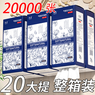 抽纸悬挂式 20大提家用纸巾纸抽整箱餐巾纸面巾纸卫生纸厨房擦手纸