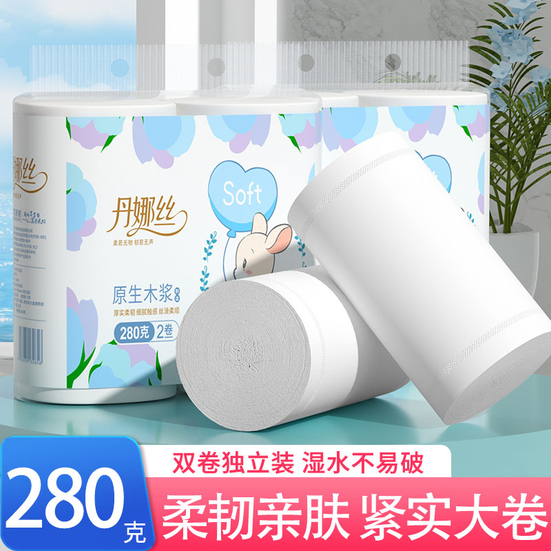 2大卷加厚无芯家用厕纸实惠装