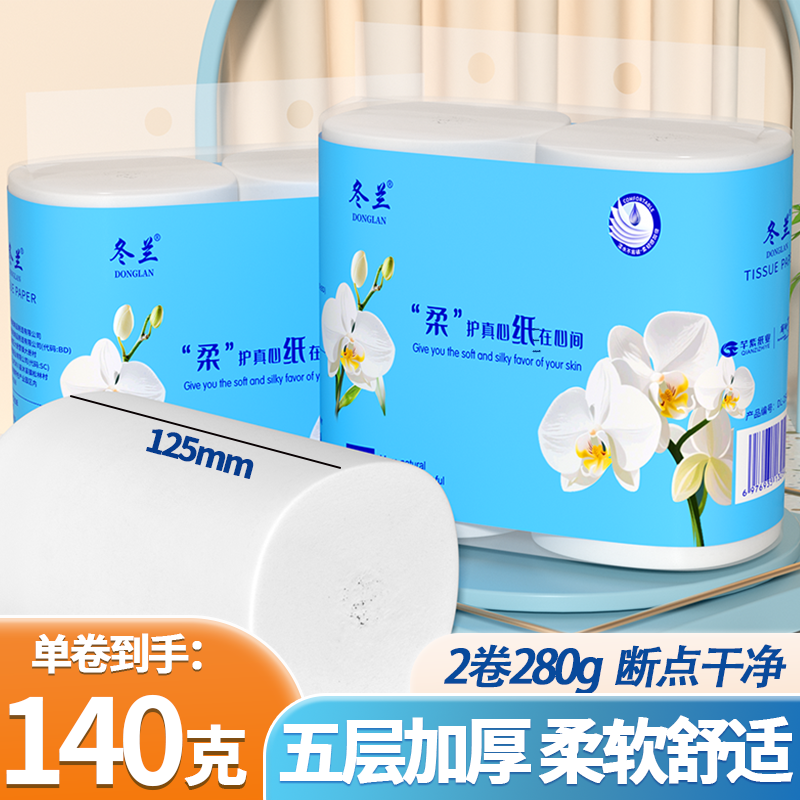 加厚卷纸家用大包实惠装实芯筒纸卫生纸便携擦手纸卫生间专用厕纸,洗护清洁剂/卫生巾/纸/香薰,卷筒纸,淘宝优惠券,粉丝福利购,淘宝优惠卷