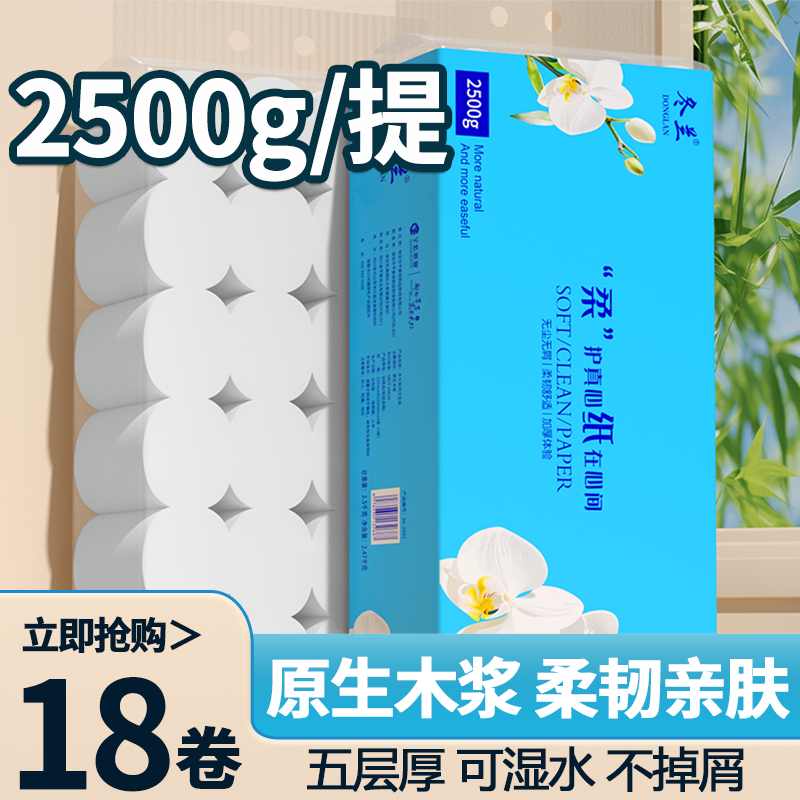 5斤卷纸加厚家用实惠装实心筒纸卫生纸整箱囤货厕所专用厕纸手纸,洗护清洁剂/卫生巾/纸/香薰,卷筒纸,淘宝优惠券,粉丝福利购,淘宝优惠卷