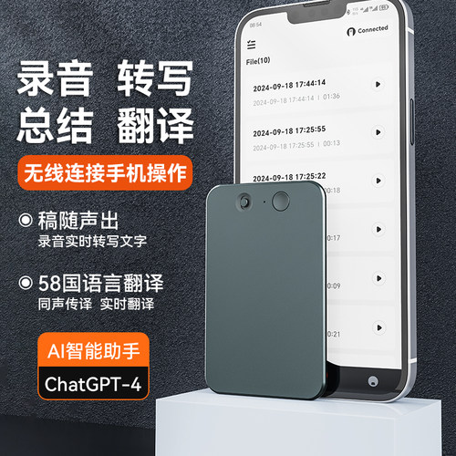 AI智能录音笔随身便携翻译转文字