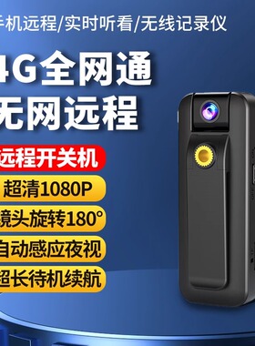 录音笔摄像头高清无线wifi远程一体摄像机会议记录仪监控录像神器