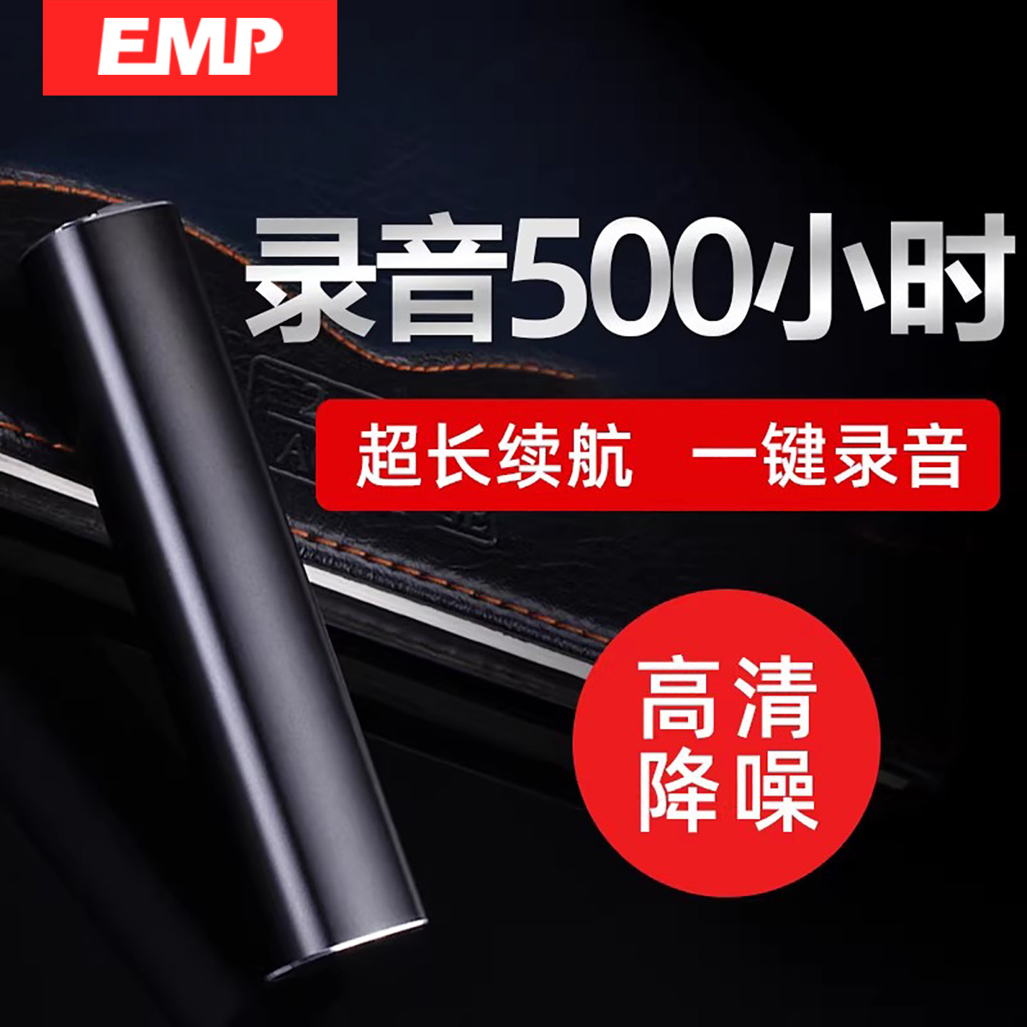 超长录音500小时强磁吸附声控录