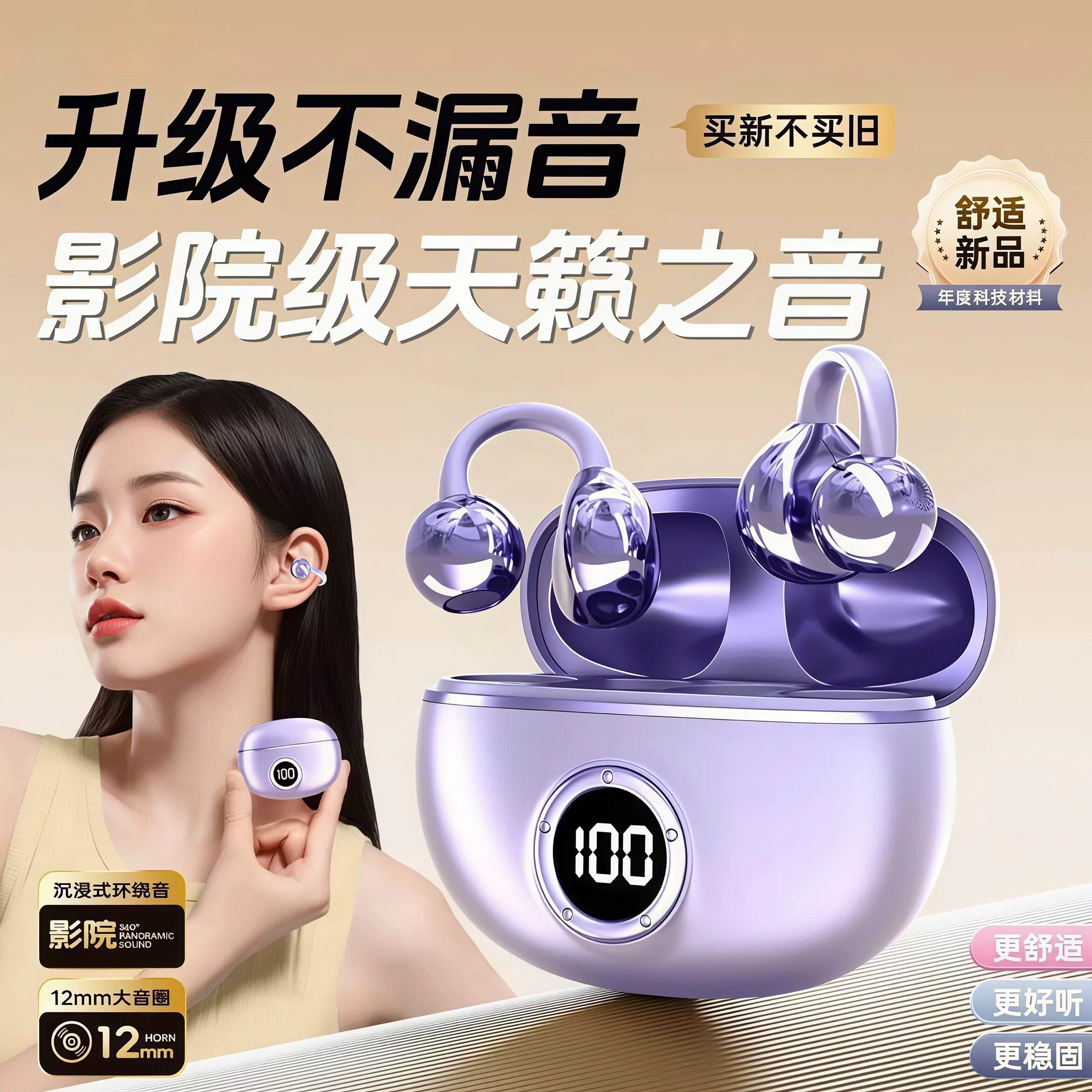 小米适用不入耳骨传导真无线蓝牙蓝牙耳机
