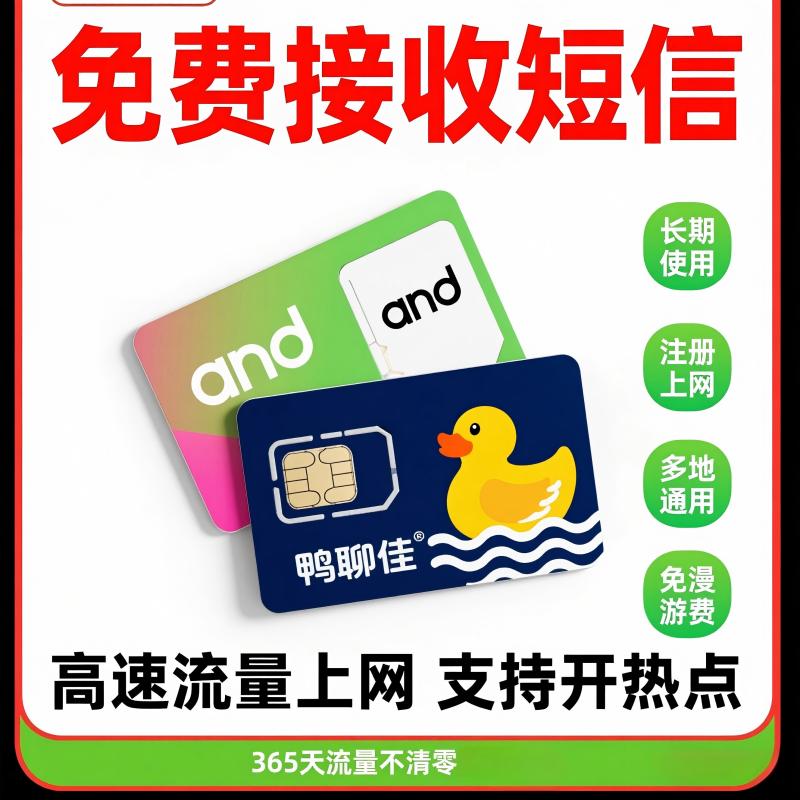 香港电话卡香港流量上网卡365天使用外贸验证香港手机卡验证宽带s