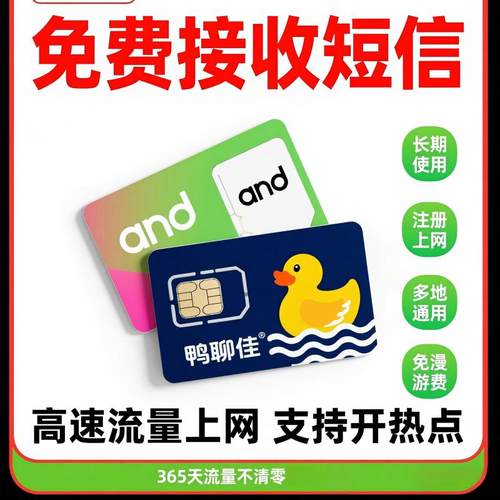 香港电话卡香港流量上网卡365天使用外贸验证香港手机卡验证宽带s