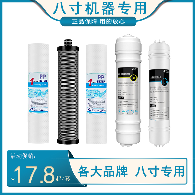 8寸通用PP棉颗粒活性炭芯自来水直饮净水机过滤器家用净水器滤芯
