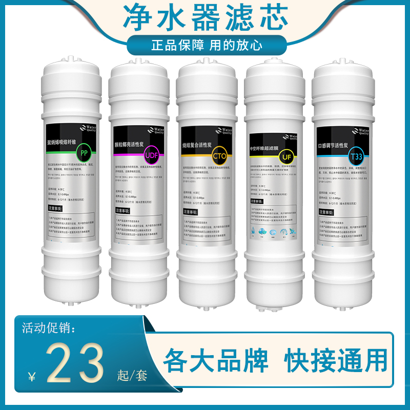 【品牌直销】滤芯净水器滤芯通用10寸通用快接PP棉椰壳活性炭家用