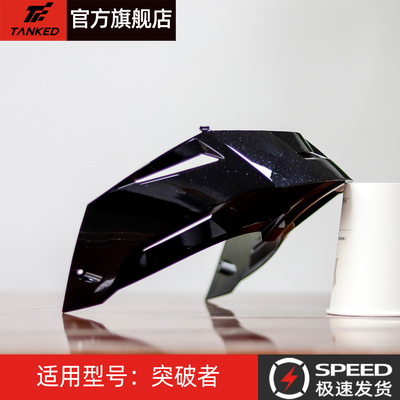 TANKED坦克头盔尾翼原厂配件