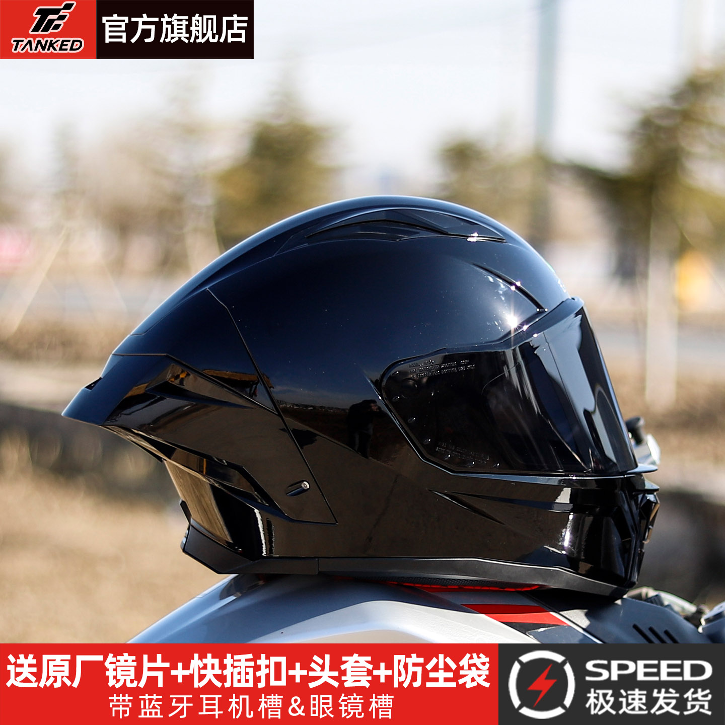TANKED坦克全盔摩托车头盔男四季通用机车女仿赛骑行3C认证突破者