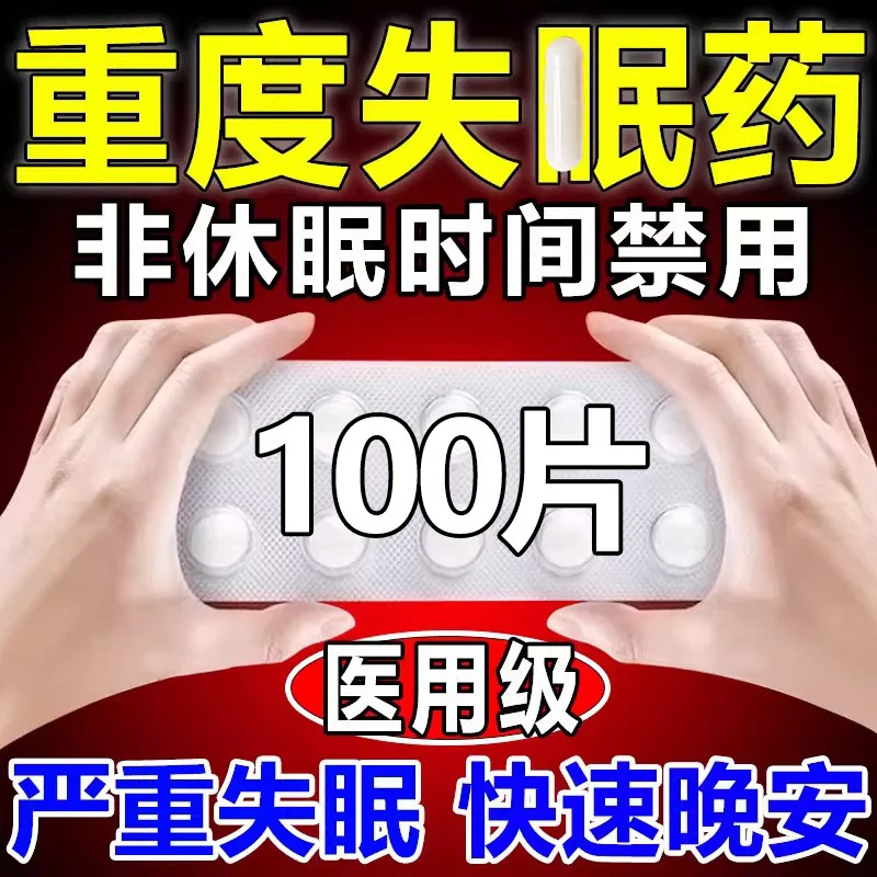 [伊龙]养血安神片0.25g*100片/瓶失眠药