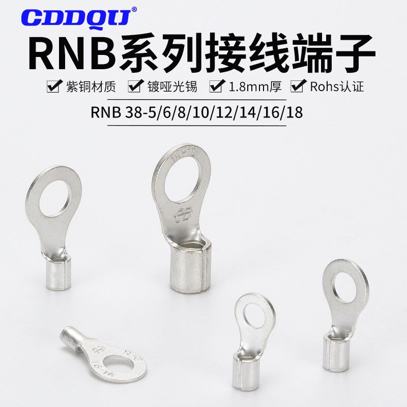 RNB38-5,6,8,10,12,16圆形裸接线端子线鼻子冷压O型R铜鼻环形OT35