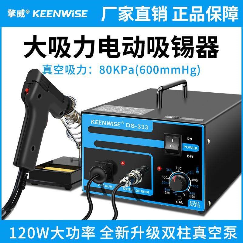 电动吸锡器大功率强力真空吸锡泵双面PCB除锡台式调温自动吸锡枪