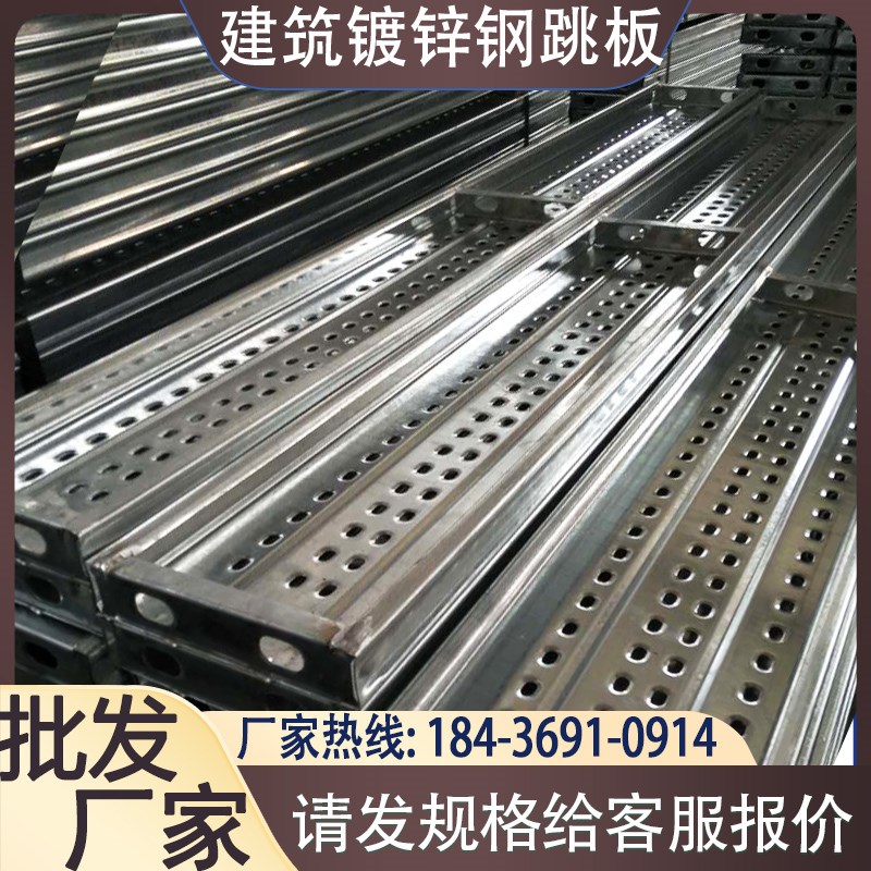 盘扣踏板热镀锌钢跳板脚手外架走道挂钩建筑工地1/2/3/4/5米电厂
