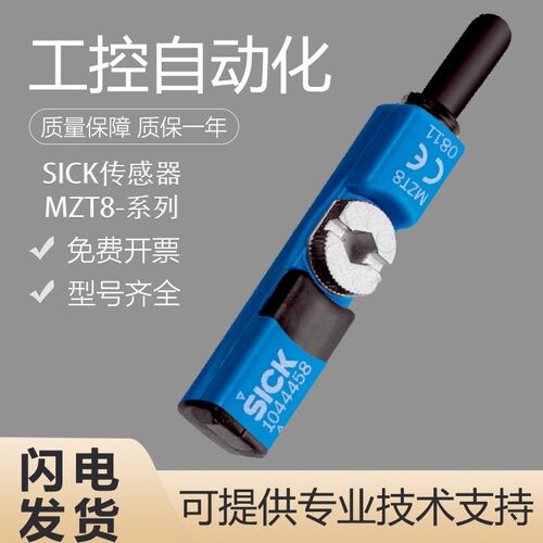 原装SICK施克西克MZT8/MZTE-03VPS-KP0气缸传感器质保一年