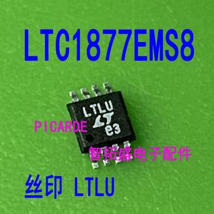 MSOP8 LTC1877EMS8 LTNX LTC1878EMS8 全新可直拍 LTLU