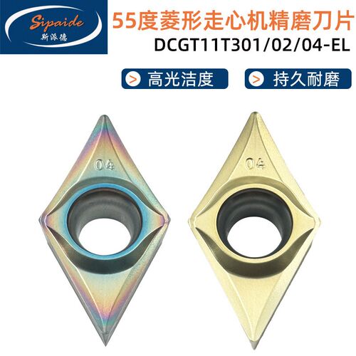 走心机刀片数控刀粒55度菱形DCGT11T301/02/04角硬料耐磨精车刀头