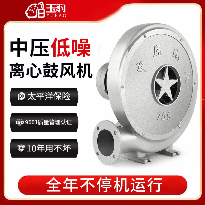 铝壳离心式中压通风机吹风排风通风吸尘吸风大功率强力220V鼓风机