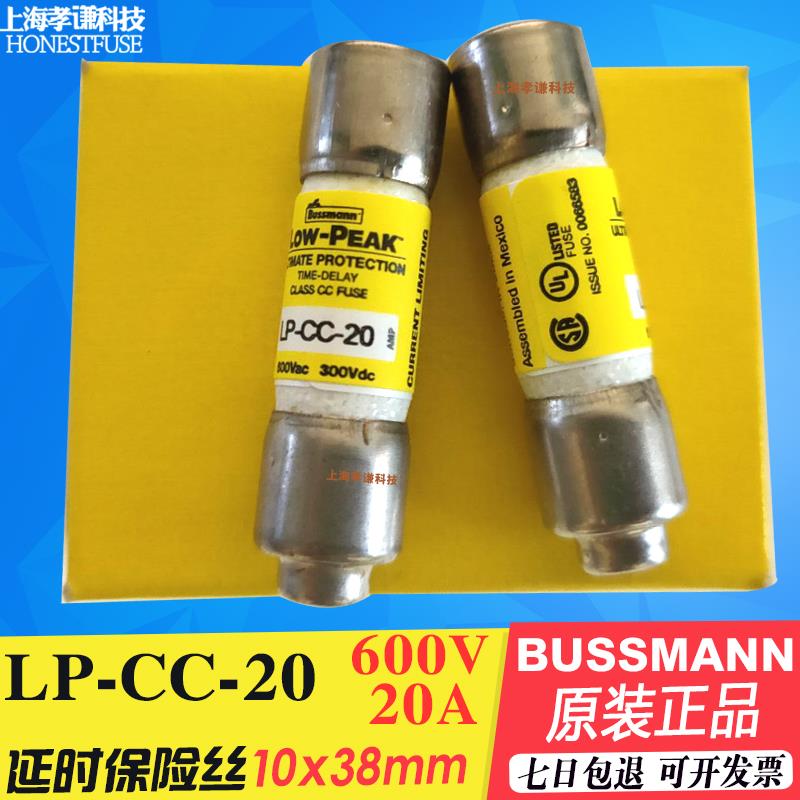 BUSSMANN熔断器LP-CC-1-2-3-4-5-6-7-8-9-10-12-15-20-30 30A600V