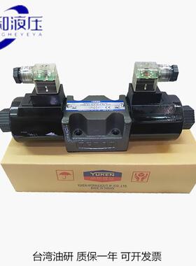 DSG-03-3C2-D24-N1-51 03-3C6-A220-N1-51正品台湾油研电磁换向阀