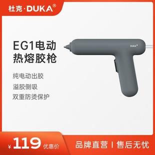 胶枪小型强胶棒 条家用充电式 杜克工具热熔胶枪儿童diy 手工制作装