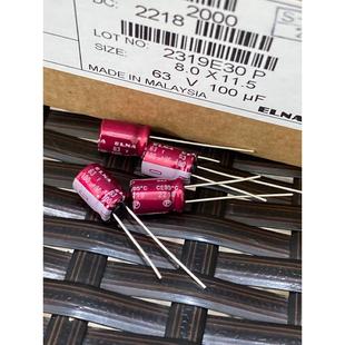ELNA伊娜 100UF63V 紫红袍 音频电解电容器 RA3 63V100UF