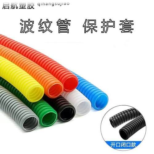 pvc波纹管16 20 25 32 40 50阻燃塑料电线 线套管白色穿软管黑色