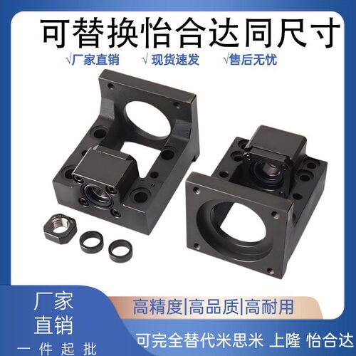 替换怡合达LEF01 10 d10 12 15F60 80 57 h25伺服马达传动座