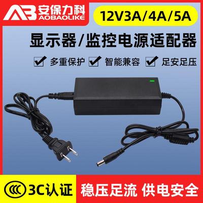 12V3A4A5A电源配接器LED液晶显示器屏All顶盒摄像头监控电源线