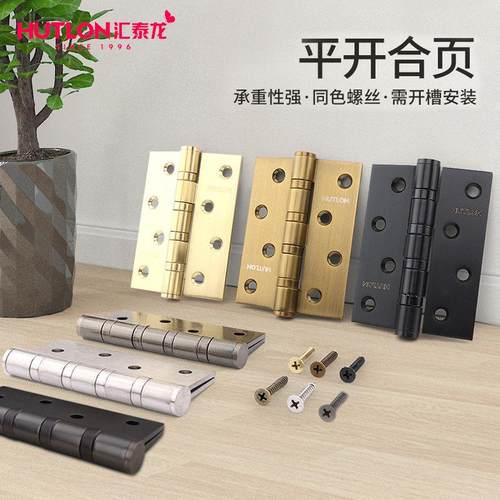 汇泰龙门合页木门4寸防盗门304不锈钢合页木门铰链房门平开合页