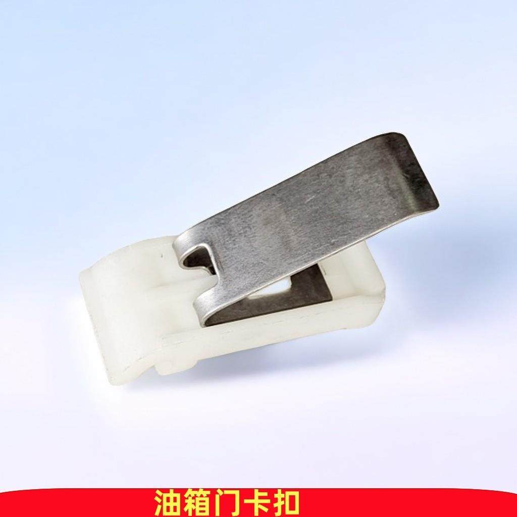 适配吉利全球鹰GX7英伦SX7 远景X6加油口盖弹簧片油箱门弹片配件,3C数码配件,USB多功能数码宝,淘宝优惠券,粉丝福利购,淘宝优惠卷