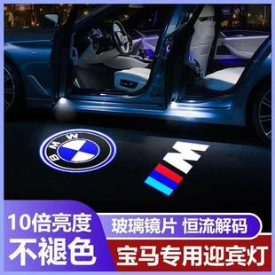 适用BMW3系车门迎宾灯5系X1X3X5X6X7车门投影灯50周年装饰标照地