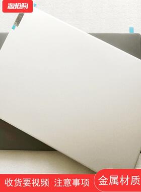 适用于联想晓鑫Air14 Itl a壳air15il壳后盖屏壳202021金属胶