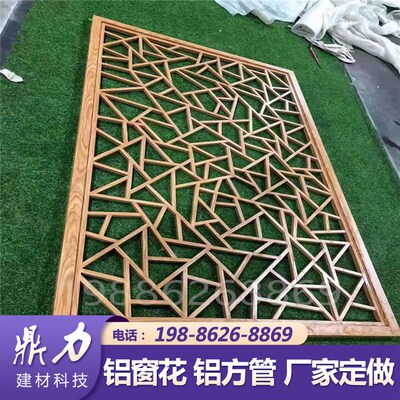 定制铝窗花格栅木纹新中式吊顶屏风仿古窗花格铝挂落护栏门窗工艺