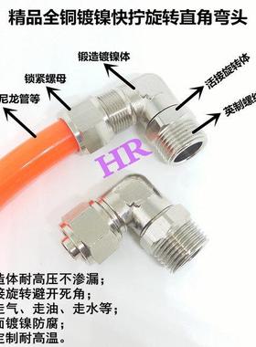 快拧接头旋转锁母万向BPL接10X7尼龙管12X9亚大管14X12ABL螺母x13