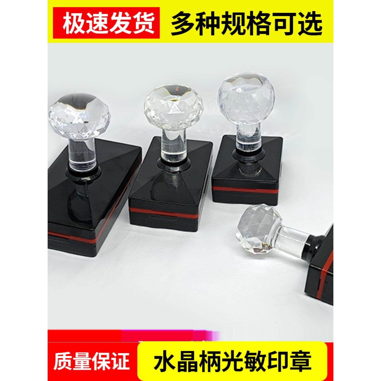 老款HB水晶柄加厚壳光敏章 光敏长方章墙体广告章配7mm光敏垫印章,3C数码配件,USB多功能数码宝,淘宝优惠券,粉丝福利购,淘宝优惠卷