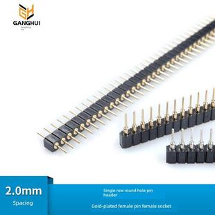 40P 间距2.0MM 圆形排针 镀金 2.0 排母插针母座 单排圆孔排针