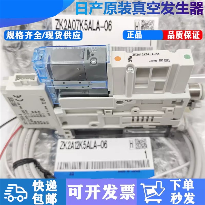 真空发生器ZK2A07K5AL-06 ZK2A10K5ALA-06 15KW ZK2A12K5AL-08 正