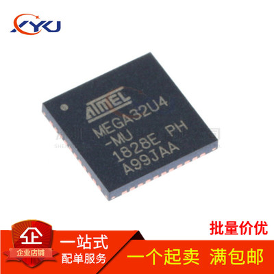 全新 ATMEGA32U4-MU ATMEGA32U4-AU 8位微控制器MCU 单片机IC