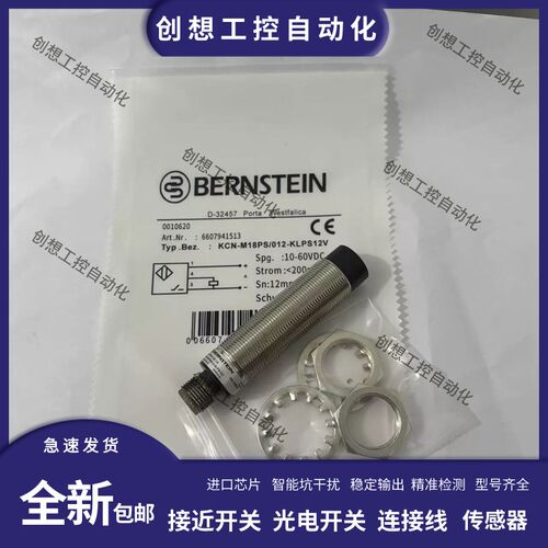 全新伯恩斯担KCN-T18PS-008-KLP2 KCN-M18PS-012-KLPS12V接近开关