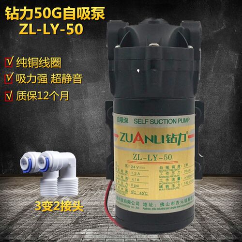 纯水机自吸抽水无水压农村净水器水泵 增压zlly50g钻力自吸泵净水