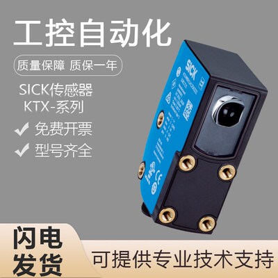 原装SICK施克西克KTX-WP/WN/WB91141252Z色标传感器颜色检测 质保