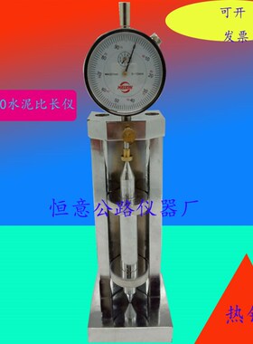 BC-160型新标准水泥比长仪 水泥胶砂限制膨胀率仪 水泥比长仪