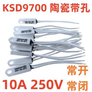 40度 常开常闭 KSD9700陶瓷带孔温控器 150度 温度开 10A 250V
