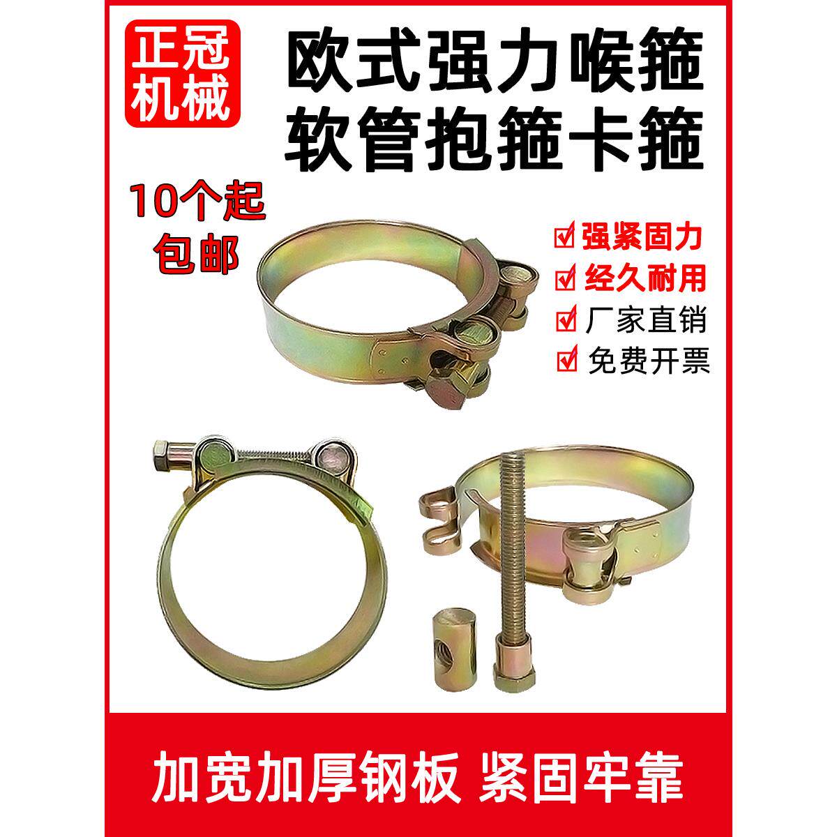 卡箍管卡抱箍欧式强力喉箍管夹管箍油管卡子胶管水带水管镀锌加厚