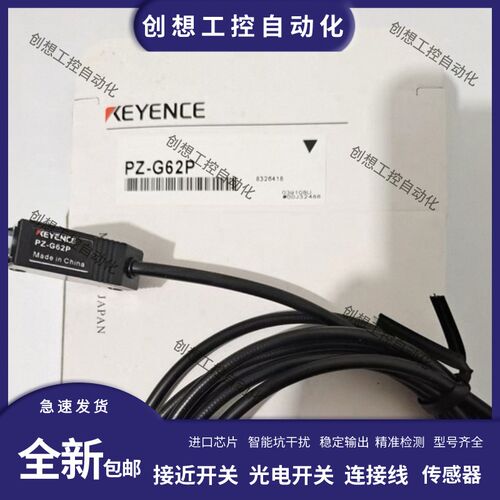 基恩士光电开关PZ-G41N/G42P/G51N/G61N/G62P/G101N/G102P传感器