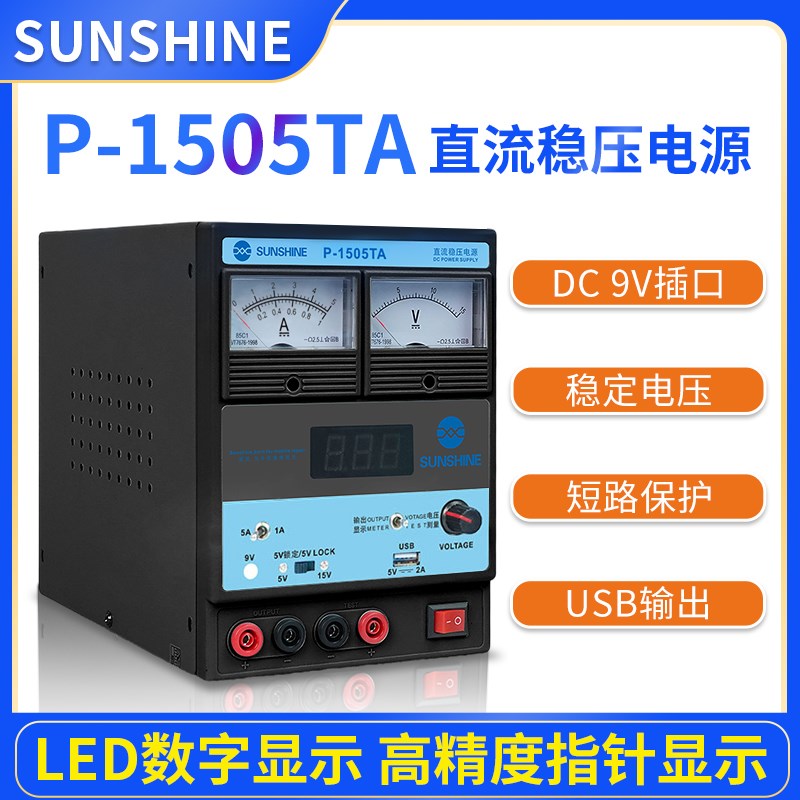 新讯3A5A15v稳压直流电源表双电流表头显示手机维修直流稳压电源