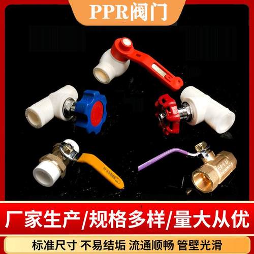 ppr水管阀门配件4分20钢芯球阀6分25截止阀双活接铜球阀 内丝闸阀