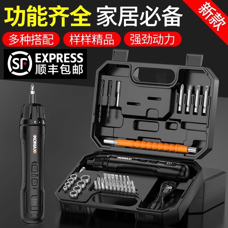 电动螺丝刀充电式家用小型迷你多功能电动起子精密螺丝批工具套装